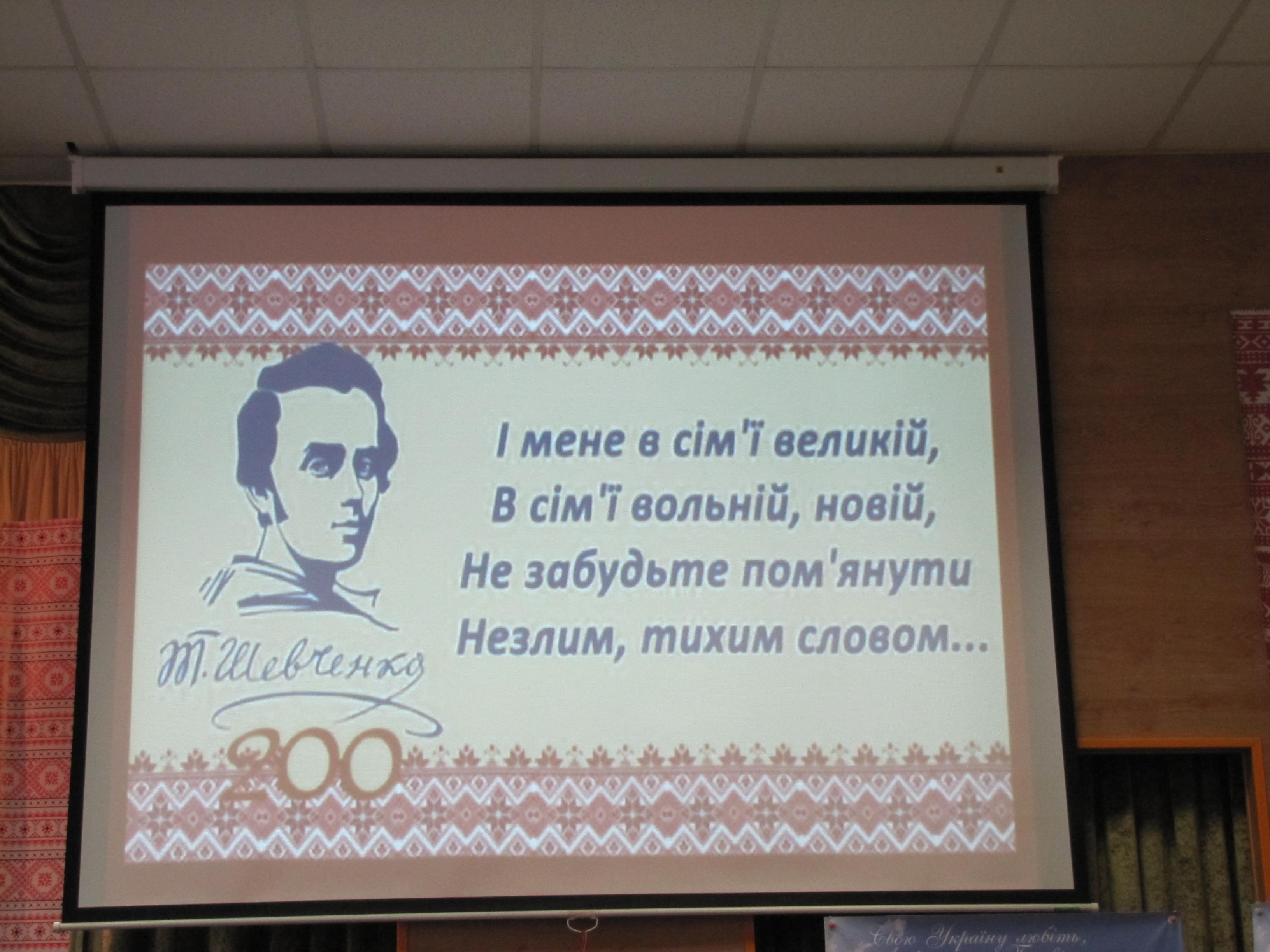 ХVІ Всеукраїнська конференція учнів асоційованих шкіл ЮНЕСКО