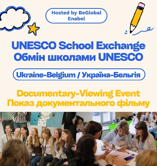 Documentary-Viewing Event. Belgium-Ukraine